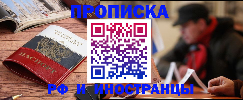 пропишу в квартире в Рославле